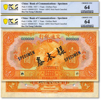 泓盛2025年秋季拍卖会 纸币 - 民国十六年（1927年）交通银行桔色壹圆样本券，双张式国内版，正背共2枚，背印“发岛库”（青岛）字样，山东地名，纸张硬挺白净，纹理清晰，凹凸强烈，色彩浓艳纯正，全新（唯一冠军分，PCGS-64/89464278、79）