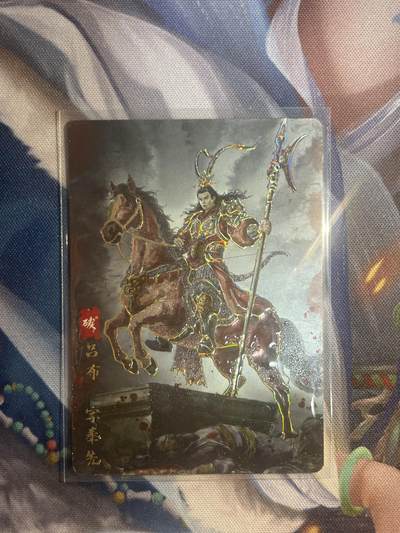 截拍（收拍品免费放盘）范特卡 燎原 卡得曼 - 【裸卡彩雕03/20】碳的n次方 吕布 琅琊卡藏&霸业丹青一