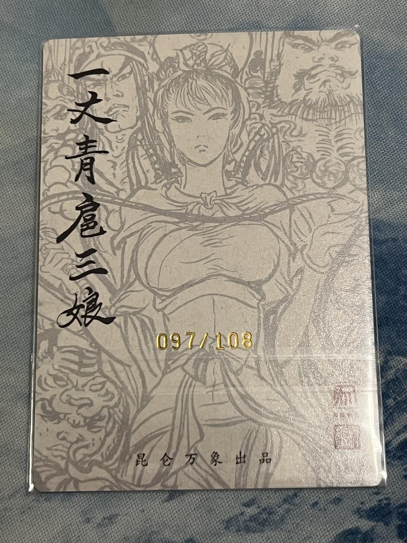 2025年最后一场拍卖(无佣金)