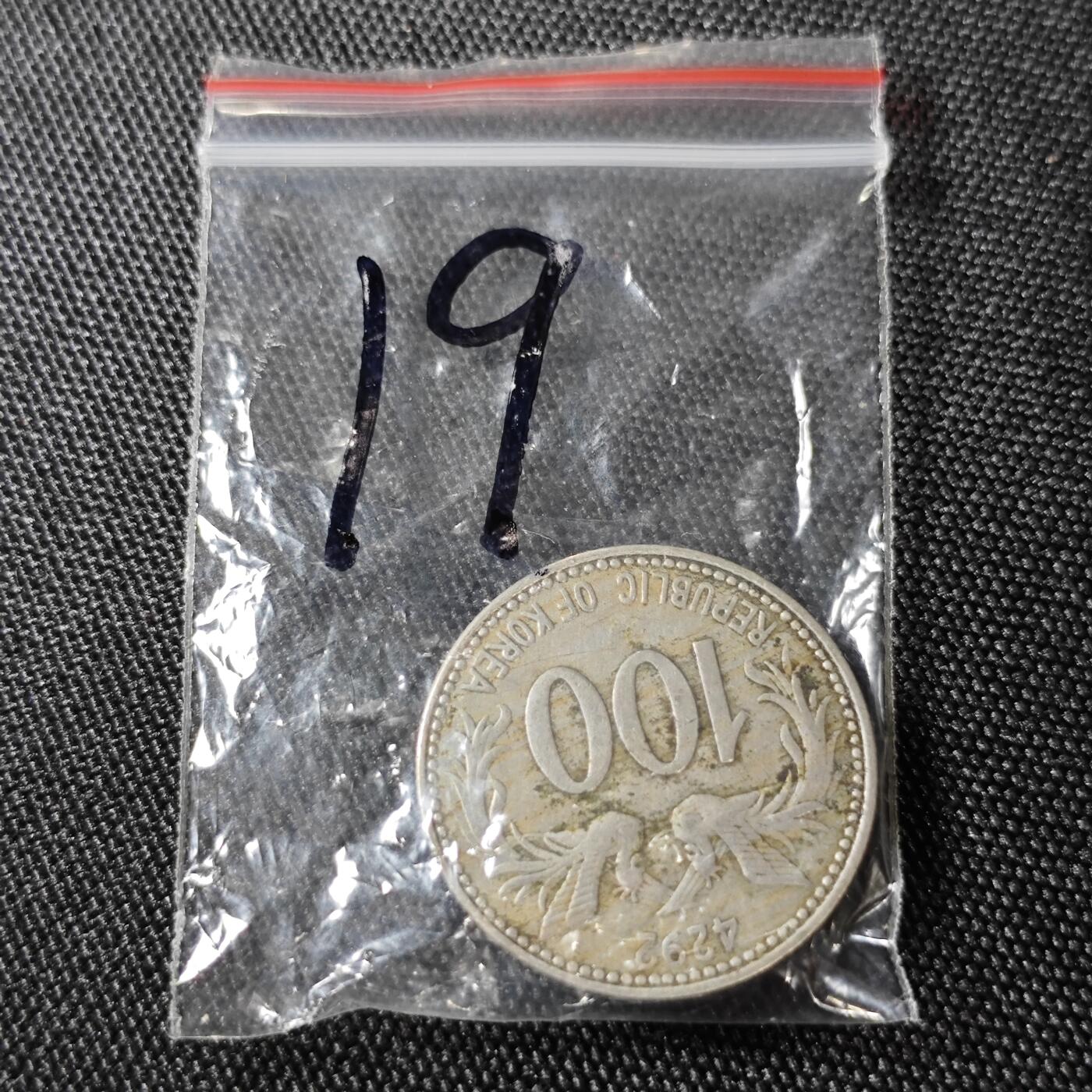 KK钱币收藏小铺  （套币 批量/好品散币 银币）专场  2月预留时间 周末发货  韩国4294/4292早期年份开国第一版大小面值一组
