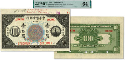 泓盛2025年秋季拍卖会 纸币 - 民国九年（1920年）中华懋业银行第一版黑色壹百圆样本券，单张式，著名钱币收藏家E.Kann（耿爱德）曾担任该行经理，此种正式样本罕见，中外合资银行纸币之稀少品种，纸张硬挺，纹理清晰，凹凸明显，色彩浓郁纯正，全新（低评，仅4枚之季军分、更高分仅4枚，PMG-64/2323522-013）<br><br>中华懋业银行<br>苏骏<br>中国懋业银行是历史上中美合办性质的第一家银行，由北京政府总理钱能
