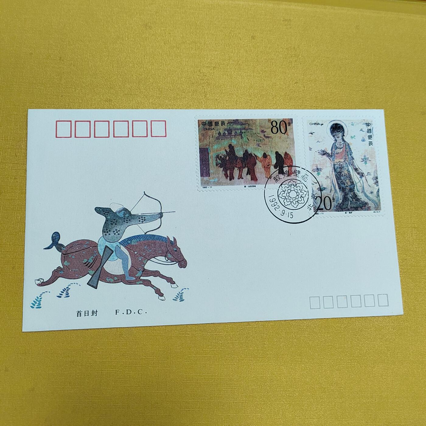 PCAI钱币21-553  二元首日封小专场