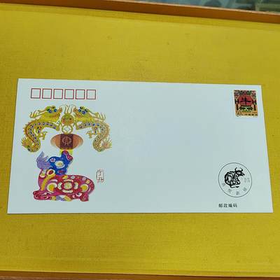 PCAI钱币21-553  二元首日封小专场 - 牛年生肖