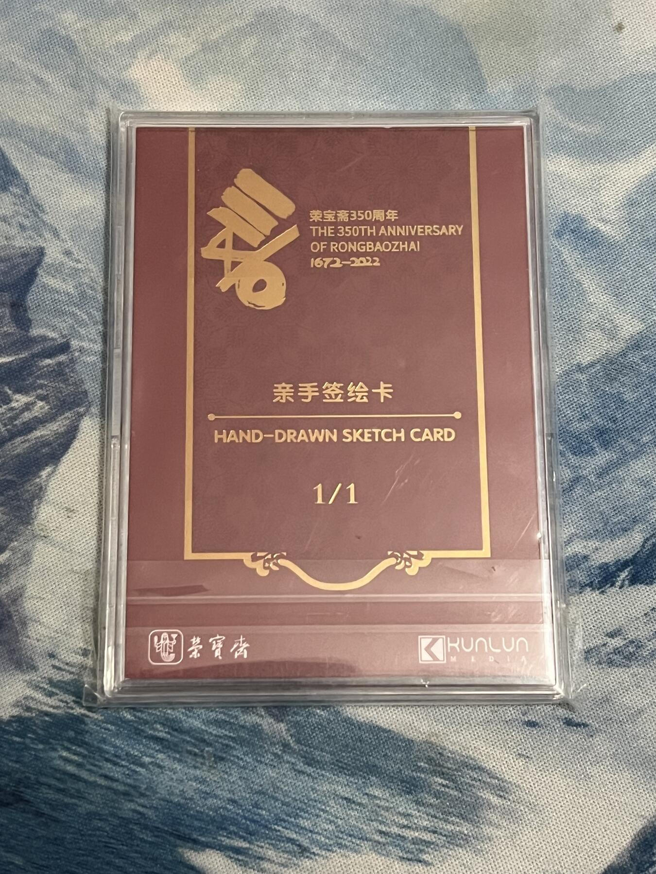 2025年最后一场拍卖(无佣金) 【荣宝斋手绘】荣宝斋350周年手绘卡 翟俊峰 喜上眉梢 卡砖封装