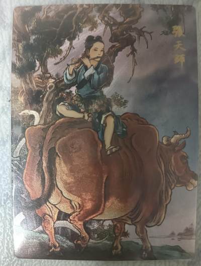 花开卡拍第43期（10月19号周日截拍，品控勿拍!!!拍品不寄存，运费5元，自制卡难免瑕疵，可能存在轻微撞角爆边等出厂瑕疵，品控介意勿拍！） - 九轩文化李云中水浒特卡张天师粗闪