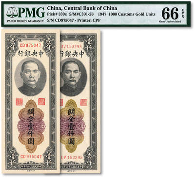 泓盛2025年秋季拍卖会 纸币 - 民国三十六年（1947年）中央银行关金中央厂黑色壹仟圆共2枚，纸张白净硬挺，色彩浓郁纯正，全新（亚军分与季军分，PMG-65EPQ、66EPQ/1946978-017、020）