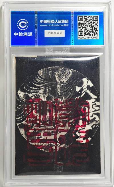 白泽拍卖卡牌手绘专场第26期（霜降天寒蝉噤语，风高夜冷桂留香） 2024 香山文创 艺术家手绘卡 韦陀菩萨  刘晓明签题 CCIC封装