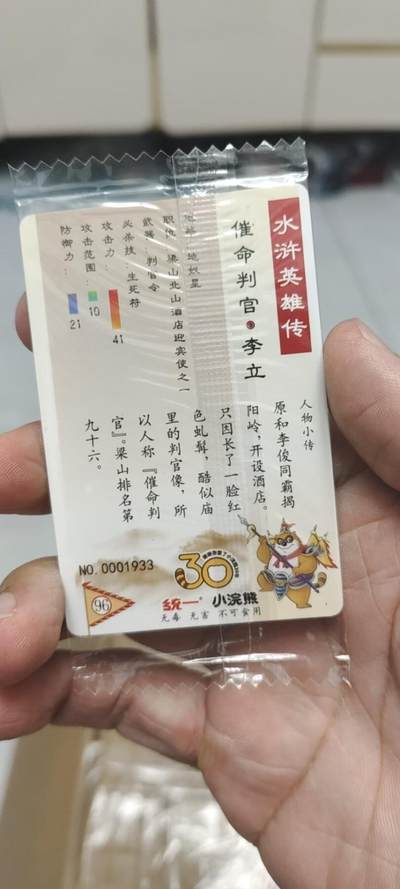 秋原瞳的小店第二十五期（持续收拍，时光冉冉，又是即将带走🍁🍁🍁飘落🌨️🌨️🌨️的季节，一大批好物正在路上，敬请期待） - x小浣熊30周年对子号33李立