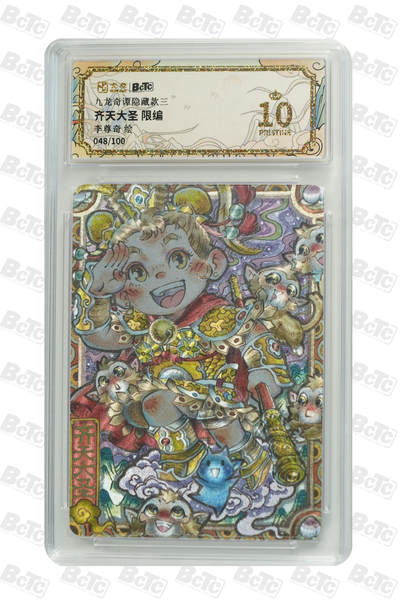 卡德曼  三国 西游礼盒 - 【限编48/100编】九龙奇谭 李尊奇 齐天大圣 限编 