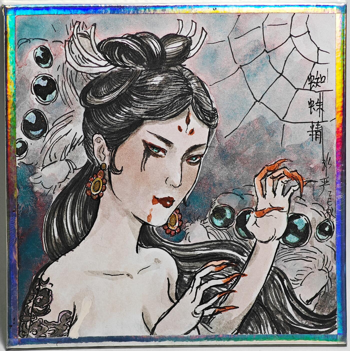 白泽拍卖卡牌手绘专场第26期（霜降天寒蝉噤语，风高夜冷桂留香） 2025 非严手绘色纸 蜘蛛精 尺寸：10cm*10cm  非严亲签