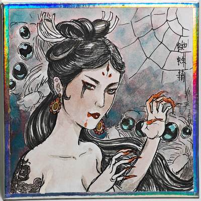 白泽拍卖卡牌手绘专场第26期（霜降天寒蝉噤语，风高夜冷桂留香） - 2025 非严手绘色纸 蜘蛛精 尺寸：10cm*10cm  非严亲签