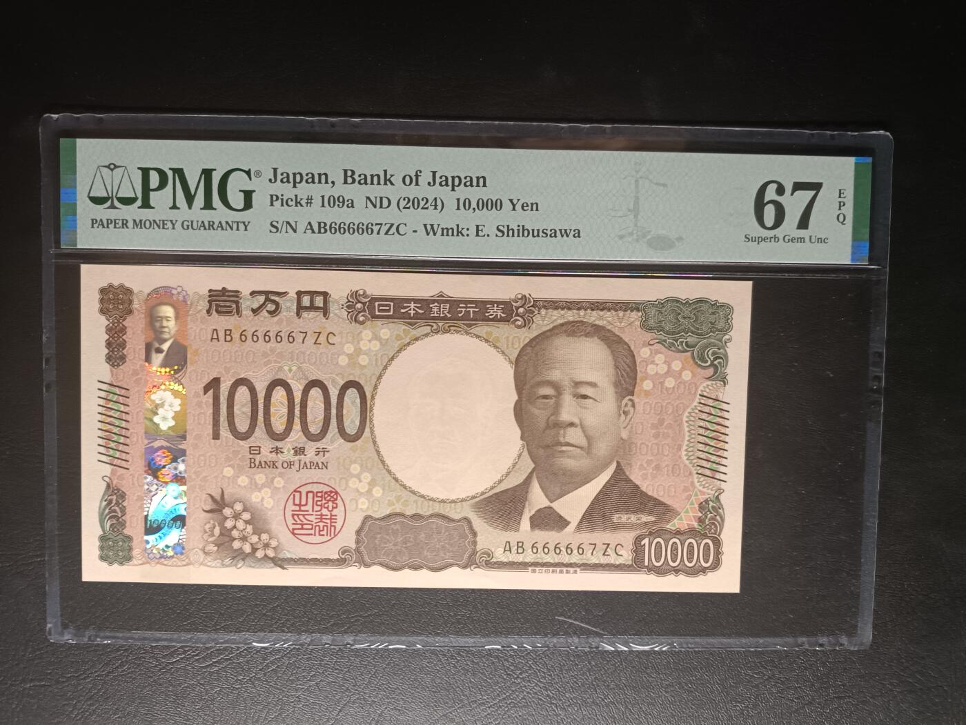 2025十月第二期，总第196期 【岁】日本2024版10000円PMG67epq老虎头66666，涩泽荣一和东京站丸之内站楼