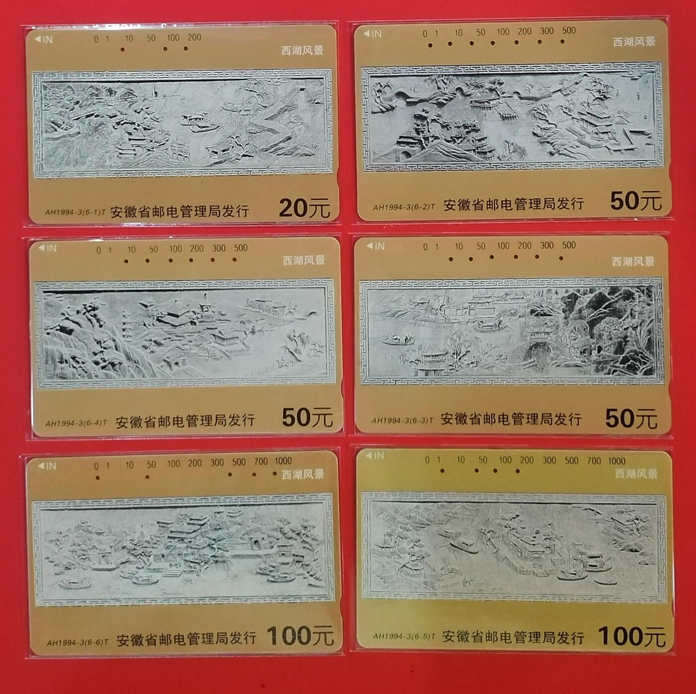 《鸿通俱乐部》拍卖第59期 10月15日21：00延时节拍 安徽田村旧卡《西湖石刻》6全 鸿通 66分*4  65分*2