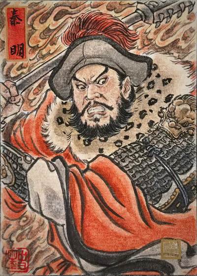 白泽拍卖卡牌手绘专场第26期（霜降天寒蝉噤语，风高夜冷桂留香） - 2025 史墨手绘卡 秦明  史墨亲签