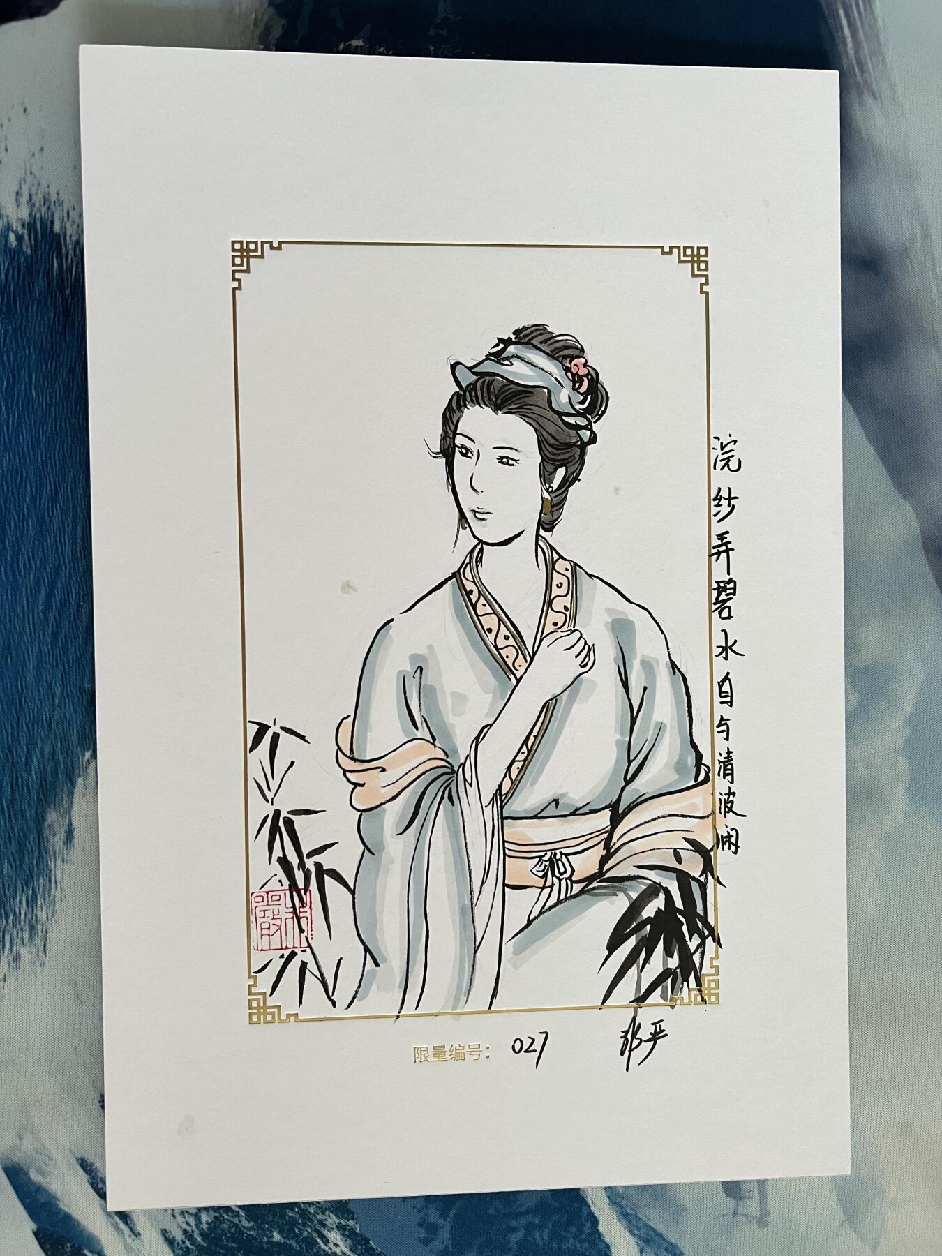 2025年最后一场拍卖(无佣金) 【027编签绘】西施 非严亲签 GAF&戴敦邦艺术馆 限量签绘盲盒版画