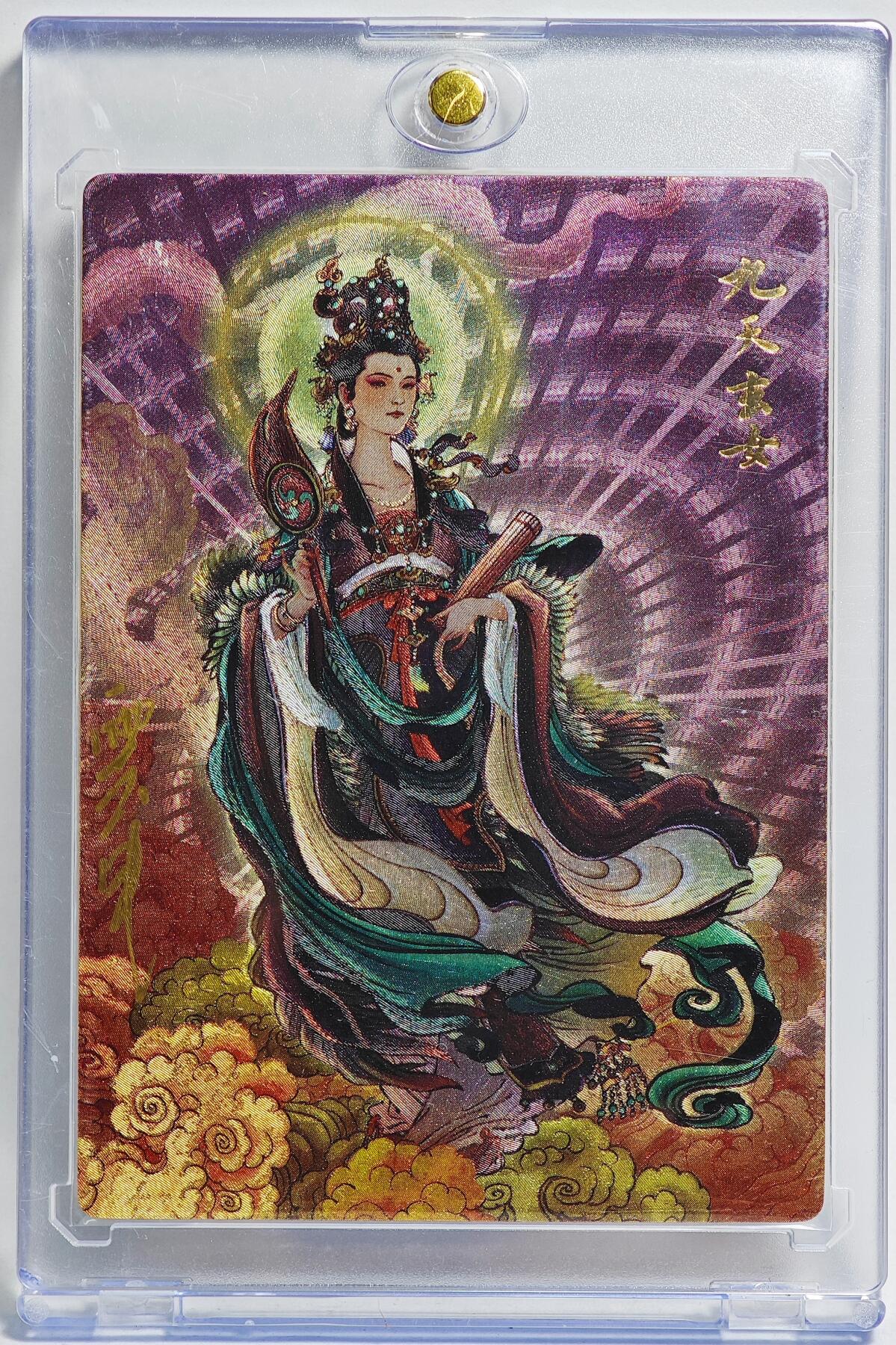 白泽拍卖卡牌手绘专场第26期（霜降天寒蝉噤语，风高夜冷桂留香） 2024 九轩文化 水泊梁山 九天玄女  李云中亲签 粗闪 卡砖封装