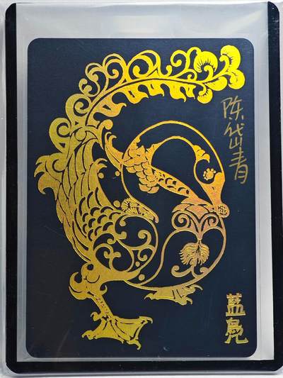 白泽拍卖卡牌手绘专场第26期（霜降天寒蝉噤语，风高夜冷桂留香） - 2024 陈岱青 西游画谱 凤育九雏 蓝凫  陈岱青亲签 卡夹封装