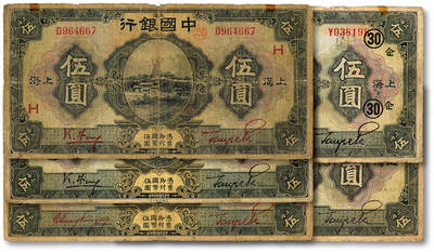 泓盛2025年秋季拍卖会 纸币 - 民国十五年（1926年）中国银行上海伍圆共5枚不同，详分：①冯耿光·贝祖贻黑签名，加印领券“丰·1”；②冯耿光·贝祖贻红签名，加印领券“H”；③张嘉璈·贝祖贻红签名，加印领券“浙顺·71”；④张嘉璈·贝祖贻黑签名，加印领券“企·30”；⑤宋汉章·贝祖贻黑签名，加印领券“TN”；色彩浓郁醇厚，原汁原味，六五至七成新