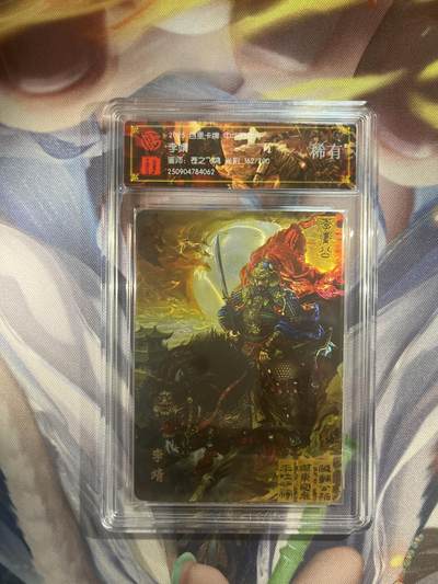 截拍（收拍品免费放盘）范特卡 燎原 卡得曼 - 【光刻162/200】苍之飞鸿 李靖  百里卡牌&中华百将传