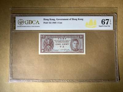 【礼羽收藏】🌏世界钱币拍卖第107期 - 1945年香港政府1分纸币
