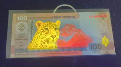 得物收藏 Chase Auction 第34期 - - 外钞、民国钞和人民币混合场！持续更新中！ 南奥塞梯共和国2025成立35周年100扎林纪念钞