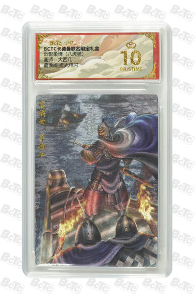 卡德曼  三国 西游礼盒 - 【爆金】卡德曼 烈影柔情 大西几 夏侯尚 折光粗闪 