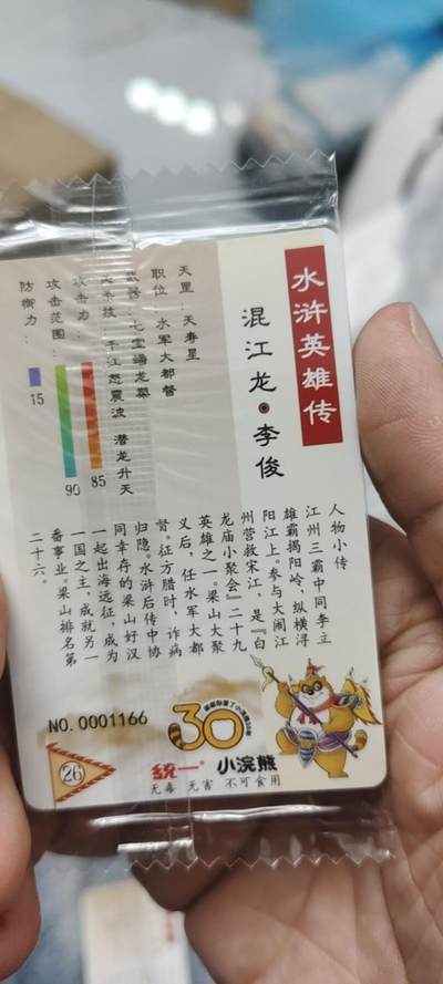 秋原瞳的小店第二十五期（持续收拍，时光冉冉，又是即将带走🍁🍁🍁飘落🌨️🌨️🌨️的季节，一大批好物正在路上，敬请期待） - x小浣熊复数对子号1166混江龙