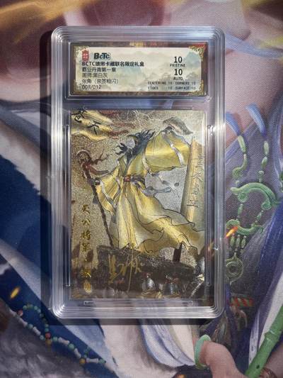 截拍（收拍品免费放盘）范特卡 燎原 卡得曼 - 【亲签粗闪8/12】黑白灰 张角 10星  琅琊卡藏&霸业丹青一