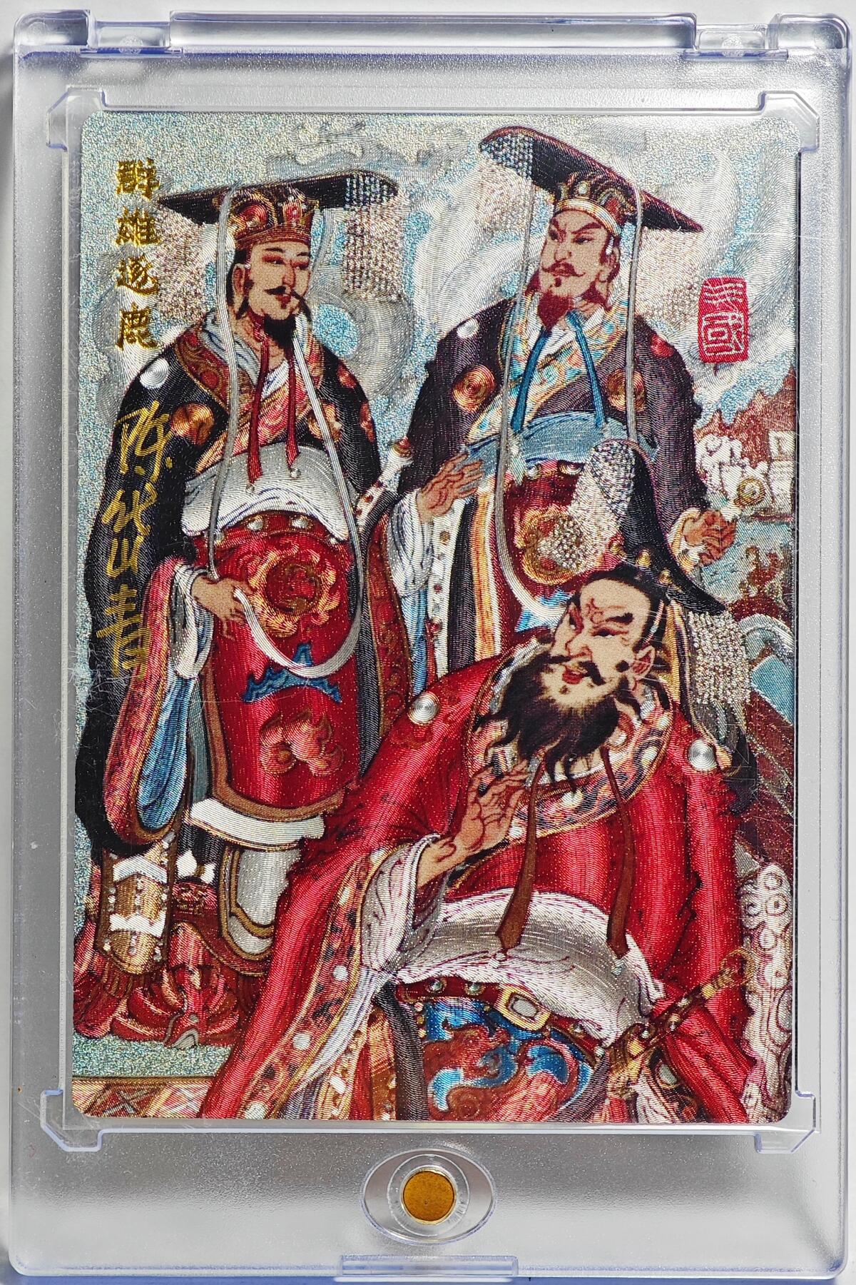 白泽拍卖卡牌手绘专场第26期（霜降天寒蝉噤语，风高夜冷桂留香） 2024 昆仑万象 龙虎汇 群雄逐鹿  陈岱青亲签 粗闪 卡砖封装