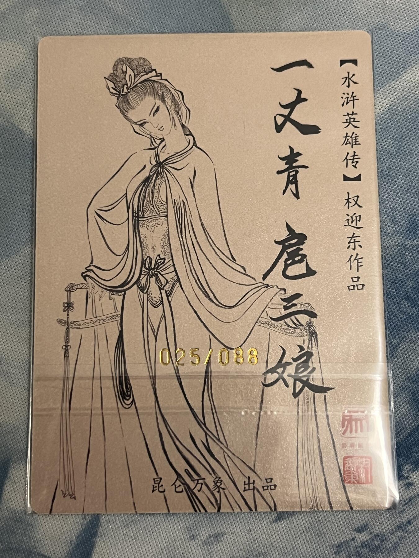 2025年最后一场拍卖(无佣金)