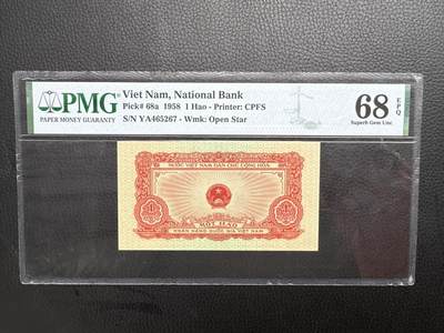 桂P钱币文化工作室拍卖第四十四期 - 中国代印越南民主共和国1958年版1毫，PMG68高分