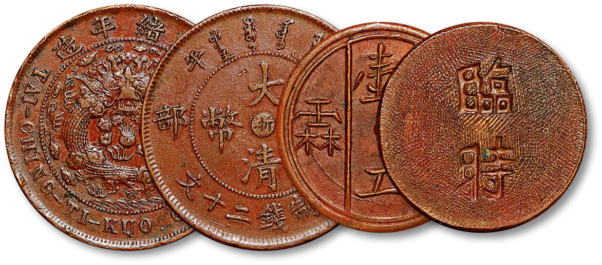 泓盛2025年秋季拍卖会 机制币 金银锭 古泉 1906年丙午户部大清铜币中心“浙”二十文一枚，地方龙全云版；清末民初壶工甘霖铜质临时代用币一枚，均近未使用品
