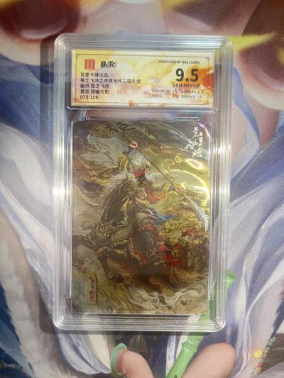 截拍（收拍品免费放盘）范特卡 燎原 卡得曼 - 【光刻73/108】苍之飞鸿 黄忠 9.5 百里卡牌&虎啸龙呤