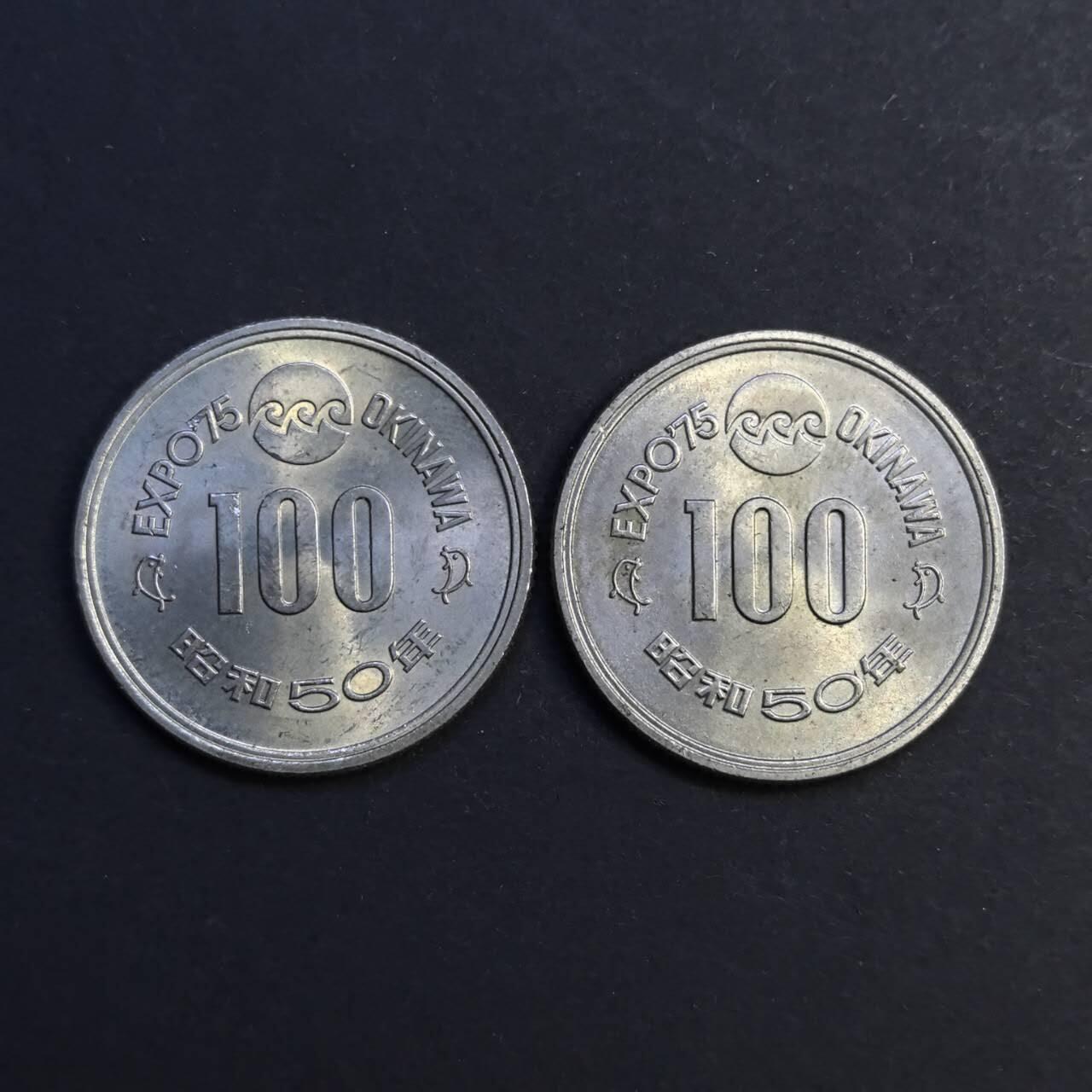 各国硬币第4期 无佣金 日本100元纪念币2个