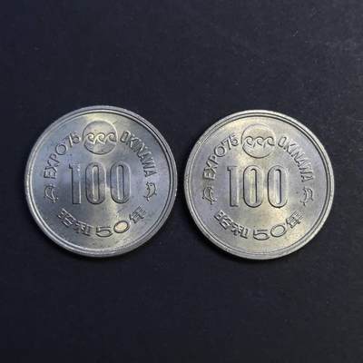 各国硬币第4期 无佣金 - 日本100元纪念币2个