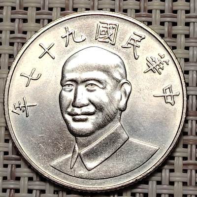 布加迪🐬～世界钱币(上海)🌾第 251 期 /  各国套币和散币 - 台湾 2008年 10元 原光好品