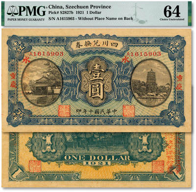 泓盛2025年秋季拍卖会 纸币 - 民国十年（1921年）四川兑换券壹圆，重庆地名，加印“水”字，背盖“由重庆官银号兑现”，省军熊克武、刘成勋、赖心辉派系发行，票上盖有三人名章，纸张硬挺，纹理清晰，色彩浓郁醇厚，全新（低评，仅7枚之冠军分，PMG-64/2136380-064）