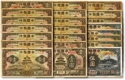 泓盛2025年秋季拍卖会 纸币 - 中国银行纸币共21枚，详分：1918年壹圆3枚，上海地名；1926年伍圆张嘉璈·贝祖贻红色签名伍圆2枚、黑色签名伍圆，上海地名，分别加盖领券“泰州·77”、“通宁·55”；1935年华德路版壹圆14枚，上海地名；1935年德纳罗版伍圆2枚；色彩浓郁醇厚，原汁原味，七至八五成新