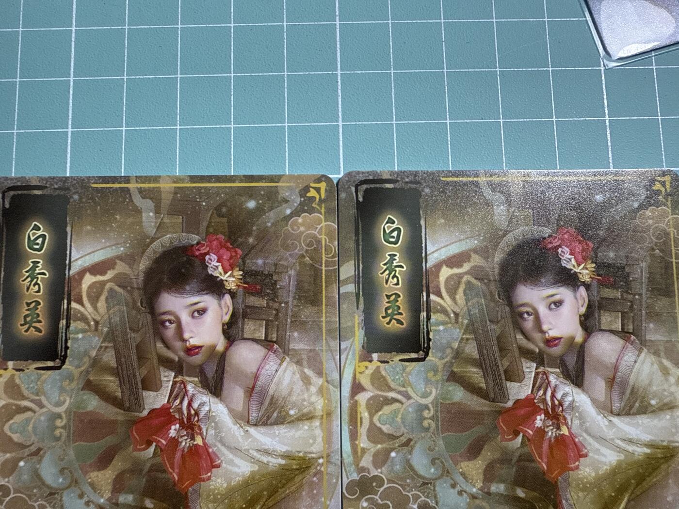 卡牌发烧友第19期，随单带裸卡，进群享包邮（持续收拍品，每周六晚23:50截拍，焱卡文化，范特卡，琳琅卡藏，国潮卡牌专场） 焱卡文化 人间传 白秀英 幻彩普卡