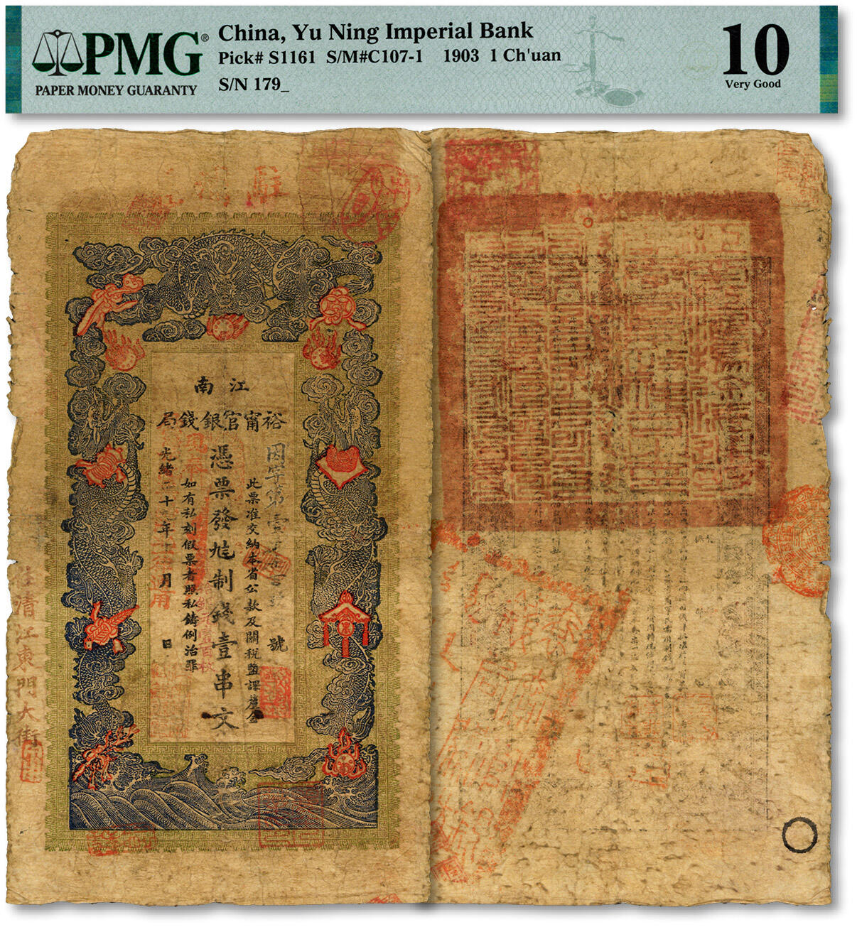 泓盛2025年秋季拍卖会 纸币