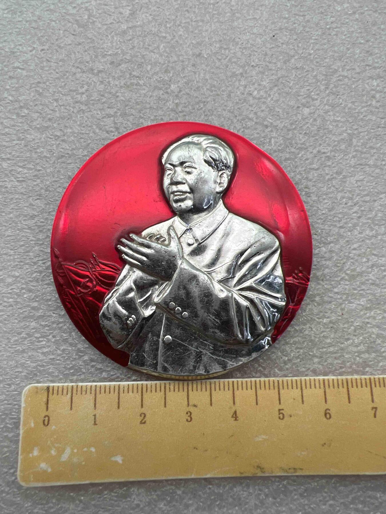 真品像章、纪念章 真品像章、纪念章