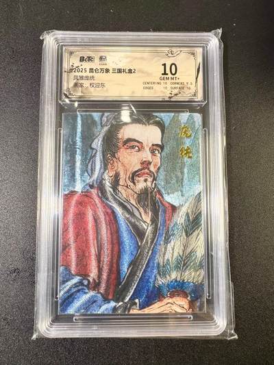 NO.13 好又多金牌大场，每周一站式配齐，方便凑单！（周6晚8点截拍，卖家送拍0抽成！） - 昆仑万象 三国2 权迎东 凤雏庞统 粗闪 10G+