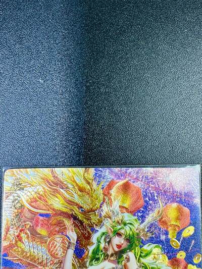 NO.13 好又多金牌大场，每周一站式配齐，方便凑单！（周6晚8点截拍，卖家送拍0抽成！） - 【0433编】卡玩帕克 生肖辰龙姬 春 粗闪