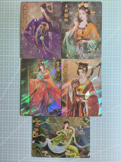 C先生卡牌 第14期 《神州百花谱》《Art系列》《人间传》持续收拍品中... - 【彩闪】嗨卡文化《九州风华》神女系列 5张(大卡)