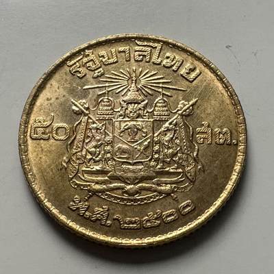 🌹外币初藏🌹🐯2025年第115场  每周二四六晚8️⃣点 接代拍 - 泰国1957年25萨当