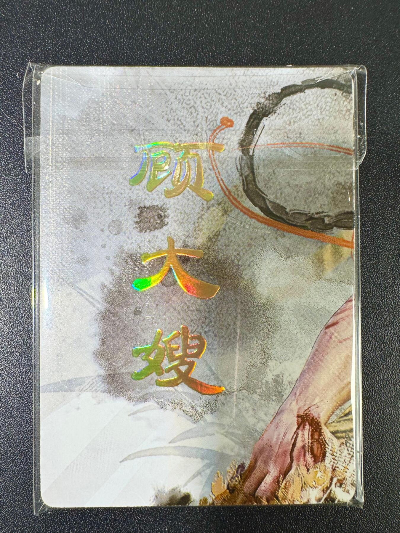 NO.13 好又多金牌大场，每周一站式配齐，方便凑单！（周6晚8点截拍，卖家送拍0抽成！） 焱卡 人间传 刷子 顾大嫂 九拼卡