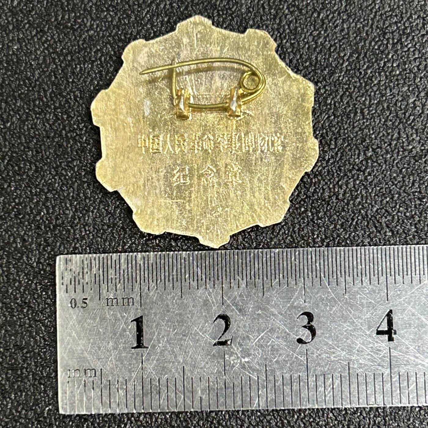 西秦中古拍卖第六十二期 1959年中国人民革命军事博物馆纪念章