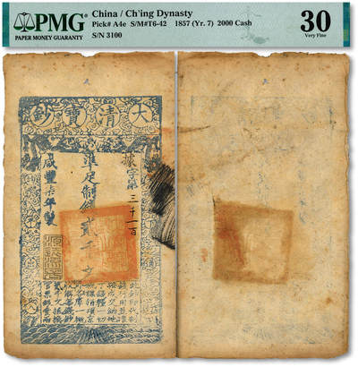 泓盛2025年秋季拍卖会 纸币 - 咸丰柒年（1857年）大清宝钞贰千文，据字号，此字号存世罕见，年份下盖“源远流长”之闲章，纸张厚实，纹理清晰，凹凸明显，色彩浓郁醇厚，原汁原味，八成新（低评，PMG-30/2338600-180）