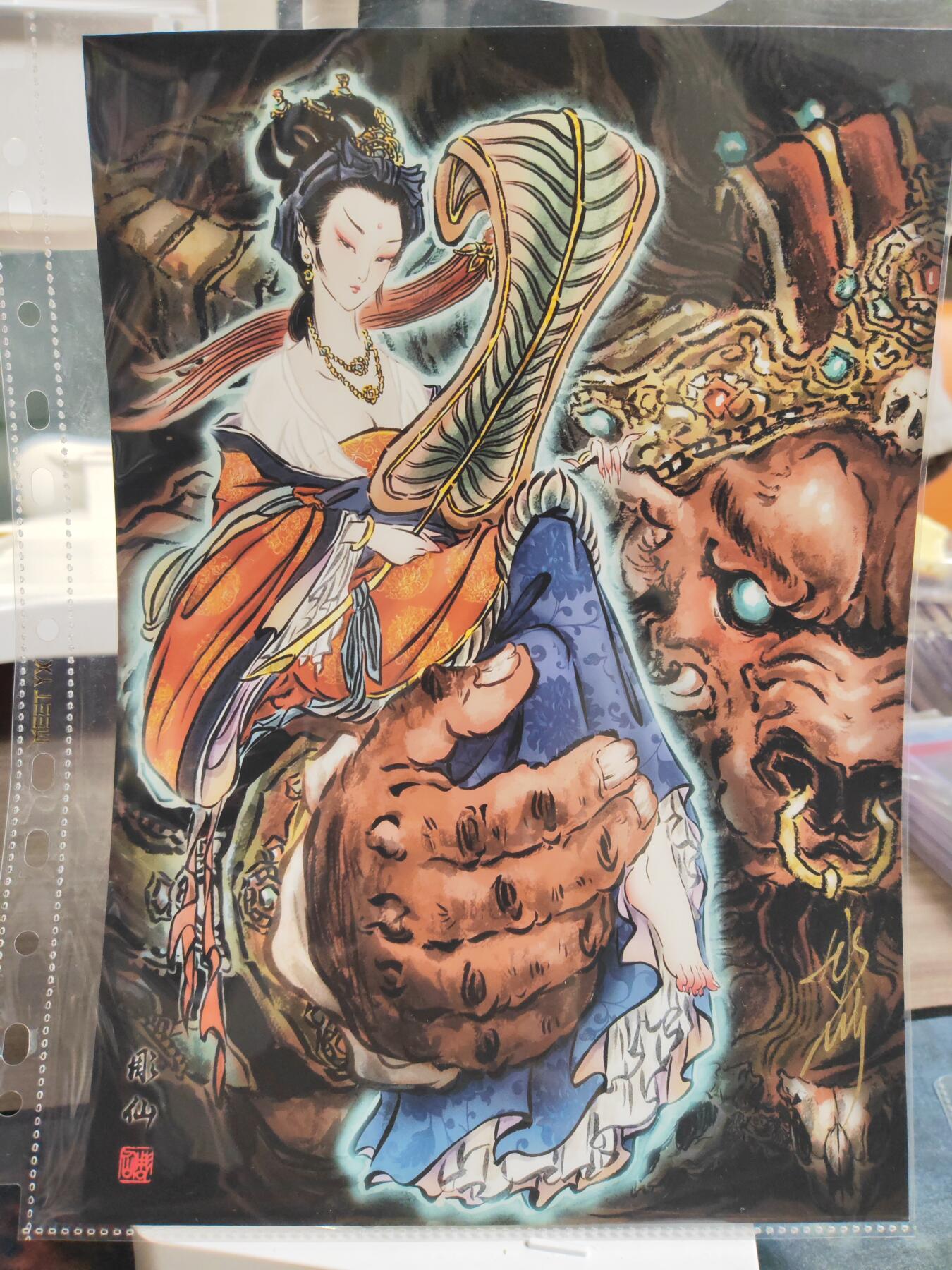 阳大大卡牌拍卖第76期（持续收拍品，周五晚上九点截拍，进群福利早知道） 【A4版画亲签】2024 焱卡文化 中福卡博会特典 铁扇公主A4版画 彫仙亲签