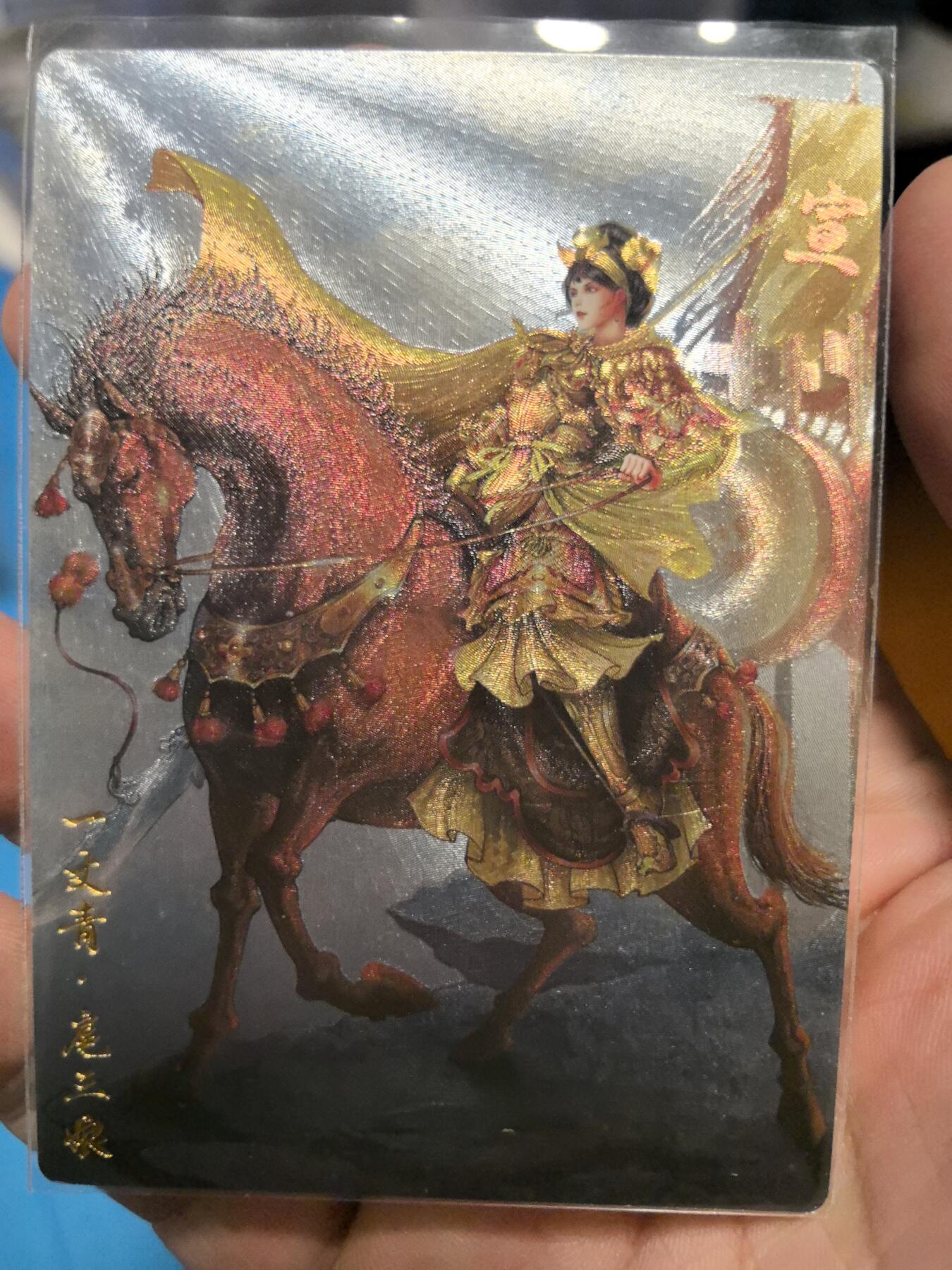 大鹏拍卖第一期（焱卡燎原卡德曼等）